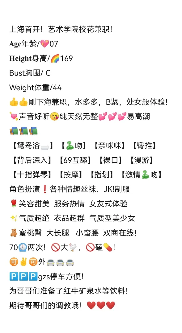 上海首开兼职07萌萌💐极品甜妹 Gallery 1