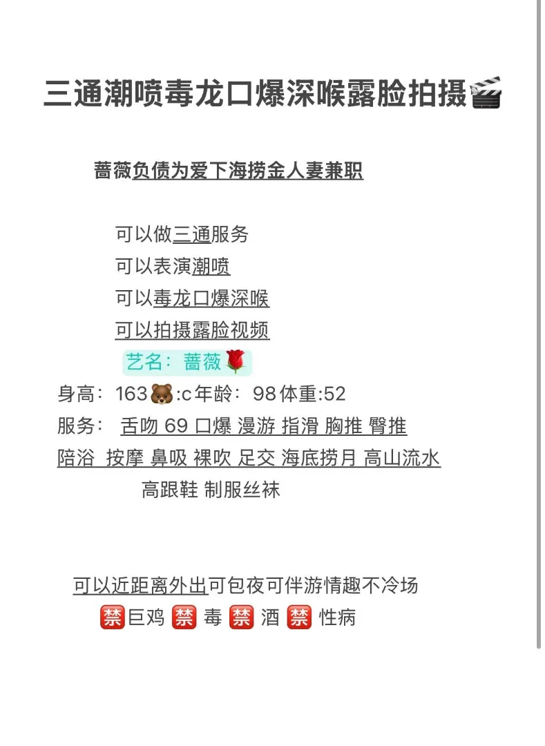 宝山虹口杨浦交接人妻蔷薇三通女王口爆毒龙 Gallery 2