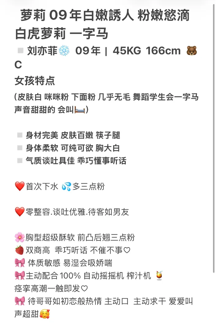 一字马 刘亦菲 白虎萝莉 Gallery 1