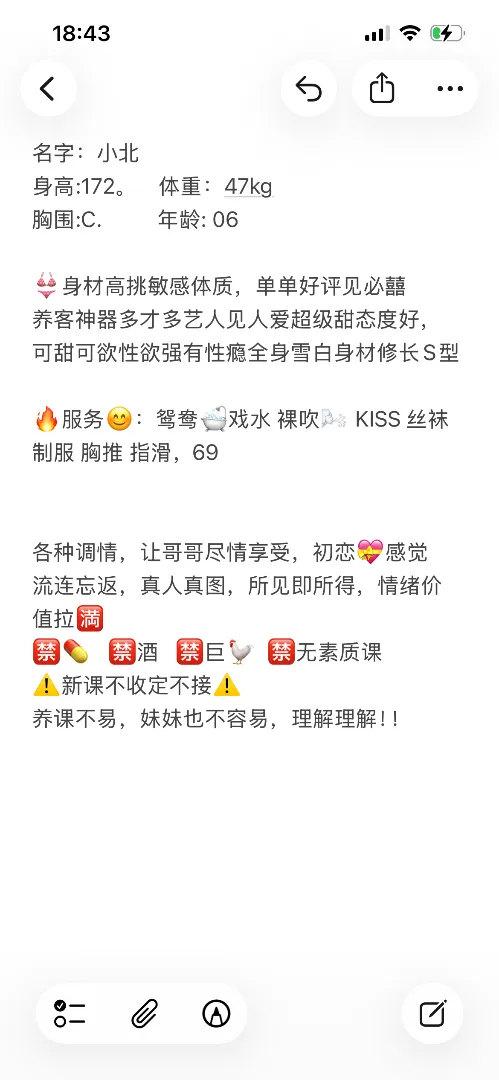 小北,平面模特下海情绪价值拉满 Gallery 2
