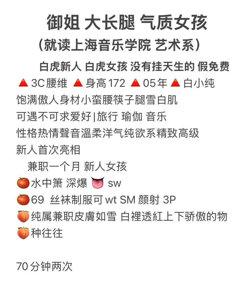 御姐大长腿 筷子 气质女孩 Gallery 1