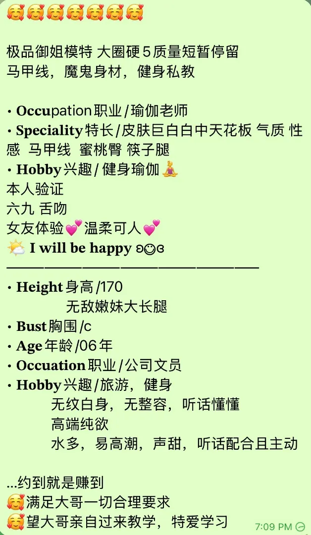 极品御姐马甲线,筷子腿06 玲珑 Gallery 2