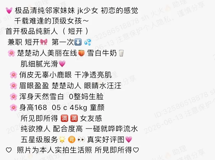 Y2321-168 静安极品清纯领家妹 168C.05 Gallery 1