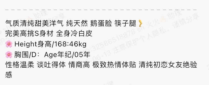 Y4888-168 杨浦极品清纯甜妹 168D.05 Gallery 1