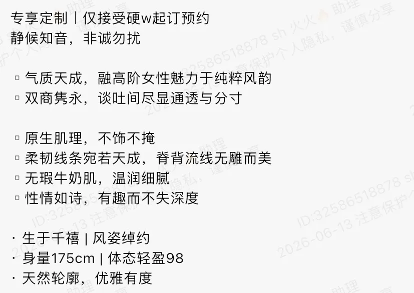 Y3357-175 长宁硬万本帮菜气质御姐 175C Gallery 1