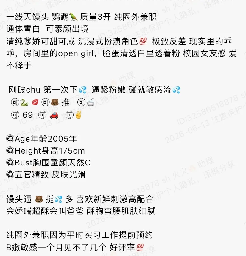 Y4407-娜娜 徐汇极品气质御姐 175C.05 Gallery 1