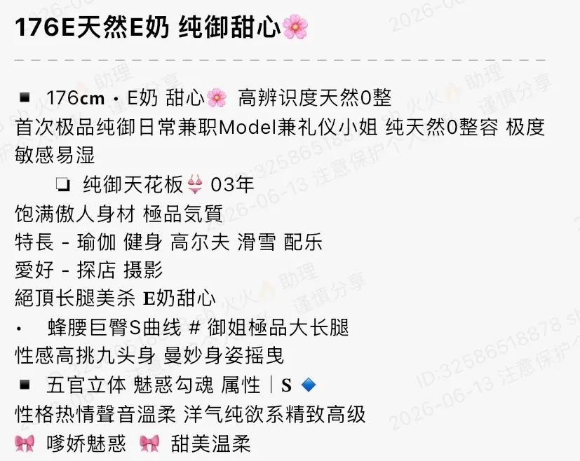 Y4742-甜心 闵行纯欲礼仪小姐大蜜 176E.03 Gallery 1