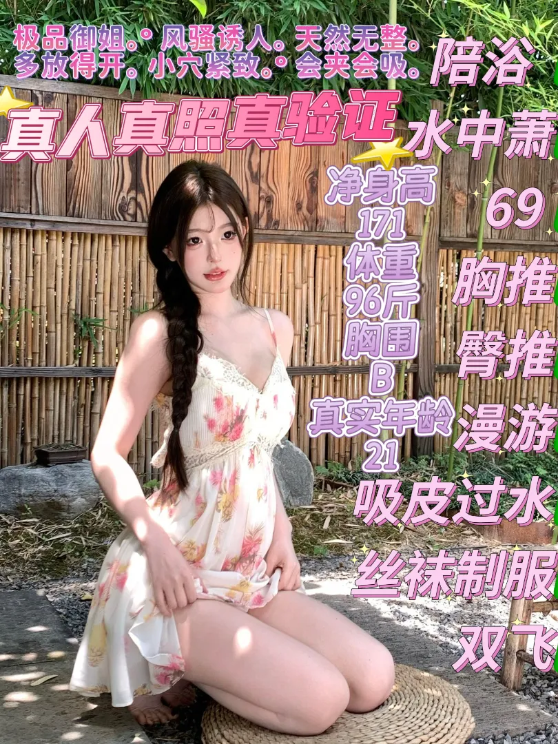 颜颜 极品颜值等哥哥来采摘 Gallery 2