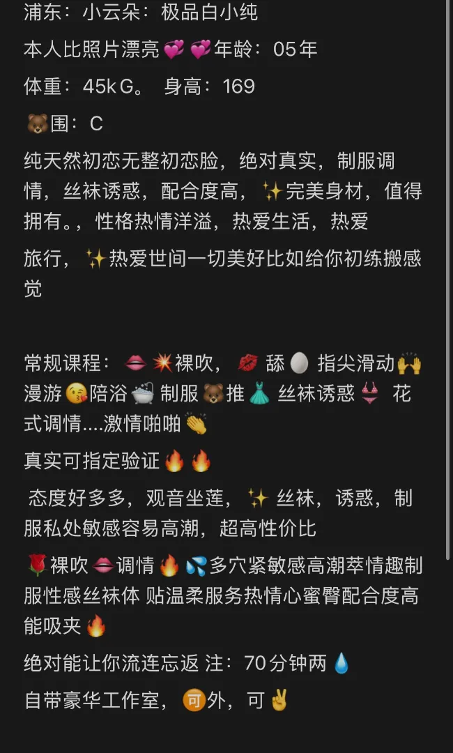 浦东小云朵，新开白小纯 Gallery 1