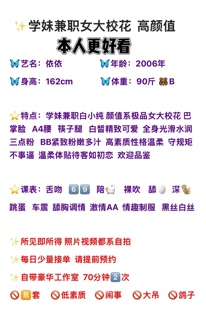 兼职校花 颜值系 大圈品质 Gallery 2