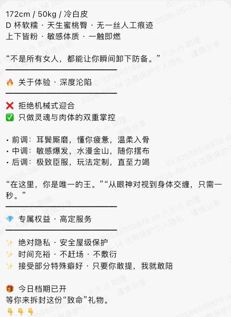 Y4850-172 普陀硬五极品气质御姐 172D.06 Gallery 1
