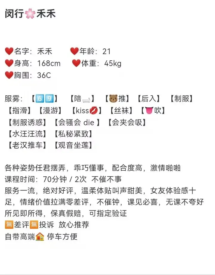 闵行禾禾 可纯可欲 Gallery 6