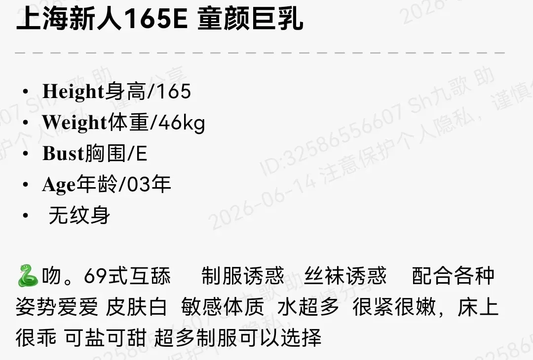 静安165E童颜巨乳可盐可甜 Gallery 1