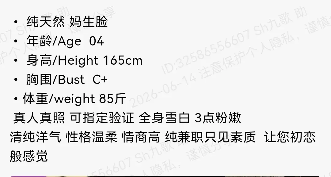 普陀165c清纯洋气皮肤雪白三点粉 Gallery 1