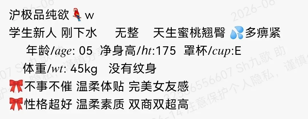 长宁175D极品纯欲天生蜜桃臀鹦鹉 Gallery 1