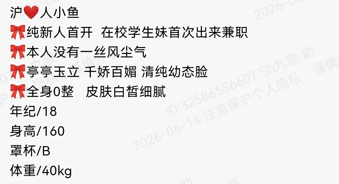 普陀165b白小纯在校学生新人首开小鱼 Gallery 1