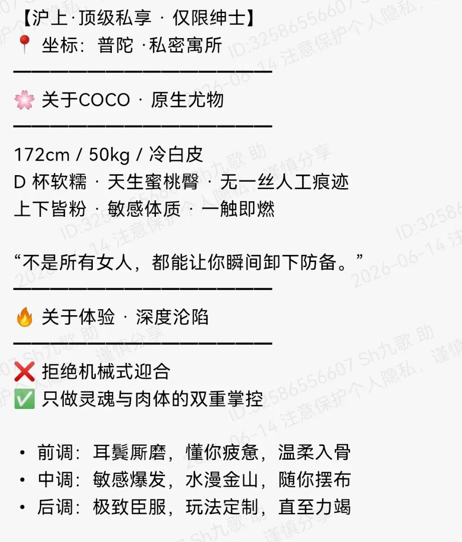 普陀172D御姐骚蜜冷白皮天生蜜桃臀鹦鹉 Gallery 1