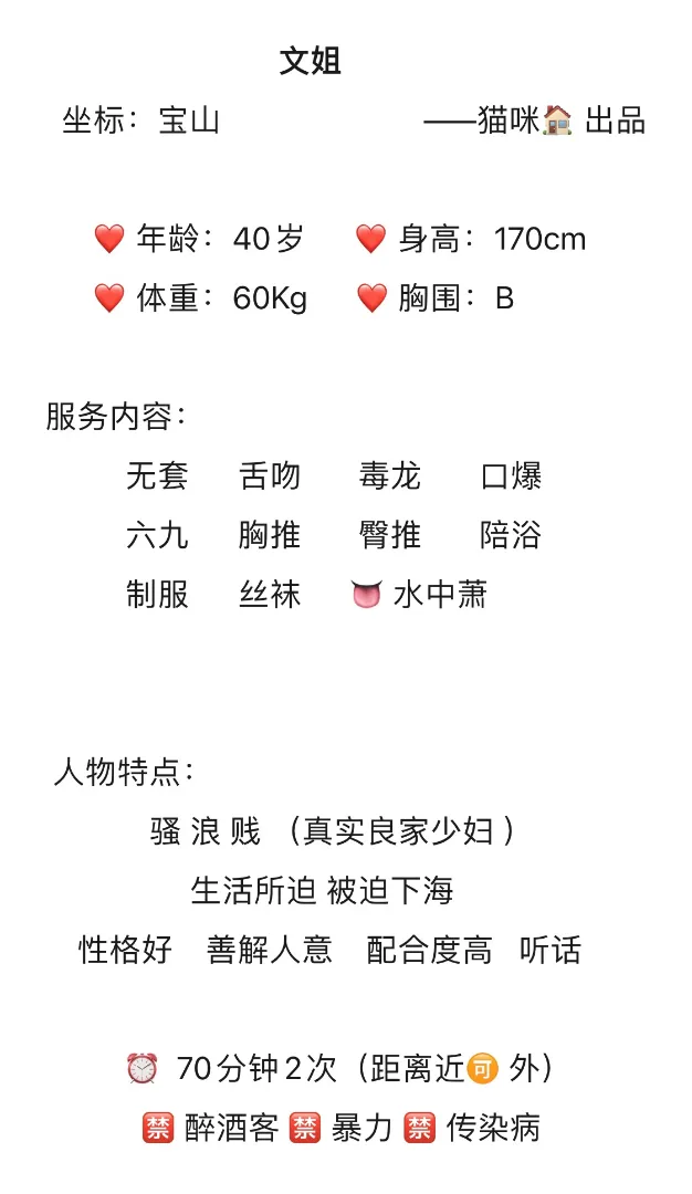 虹口宝山40岁熟女文姐 Gallery 1