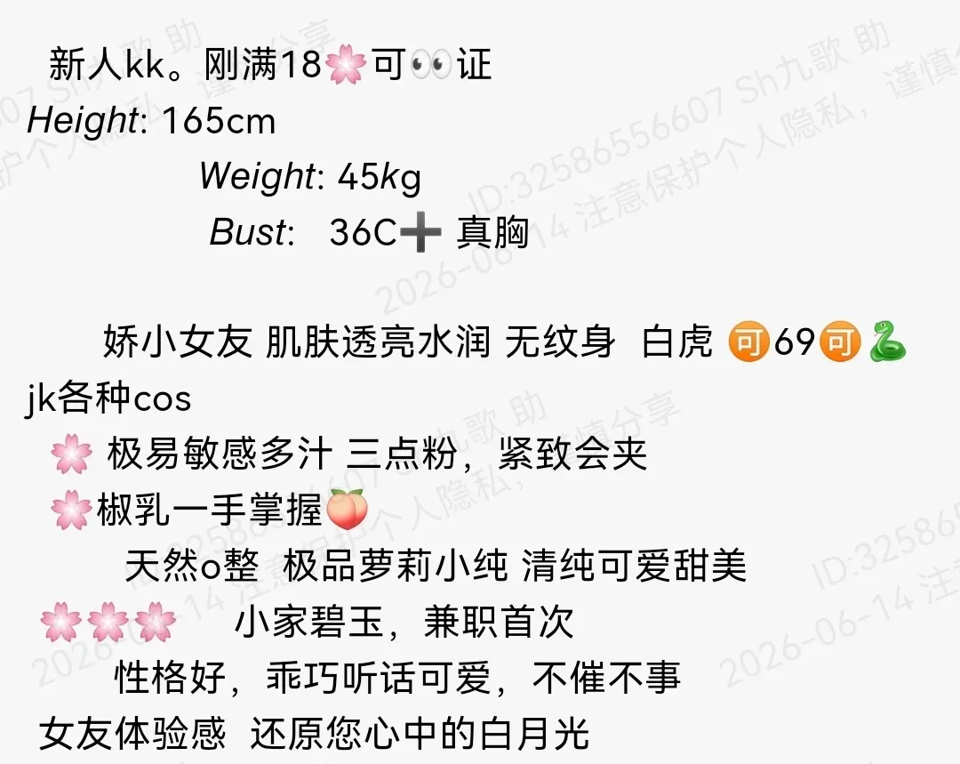 普陀165c小纯白虎萝莉08清纯甜美 Gallery 1