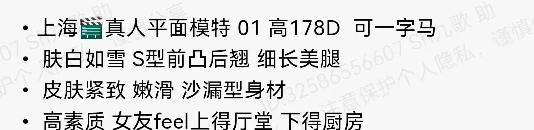 静安178D平面模特前凸后翘可一字马 Gallery 1