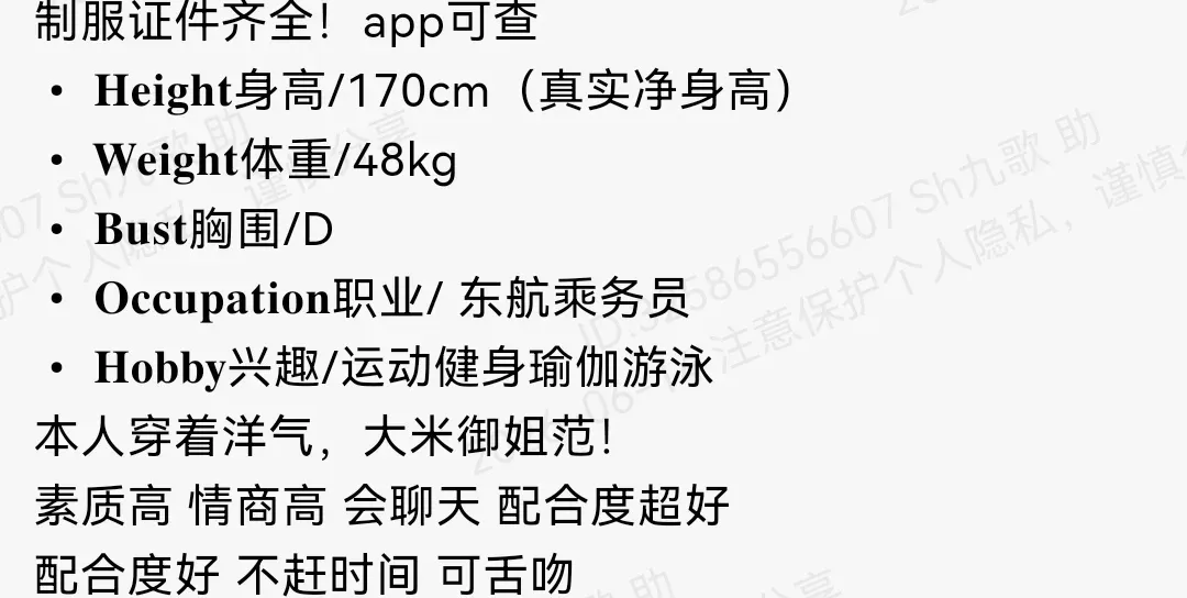 普陀170D东航在飞空乘大蜜御姐家三外五 Gallery 1