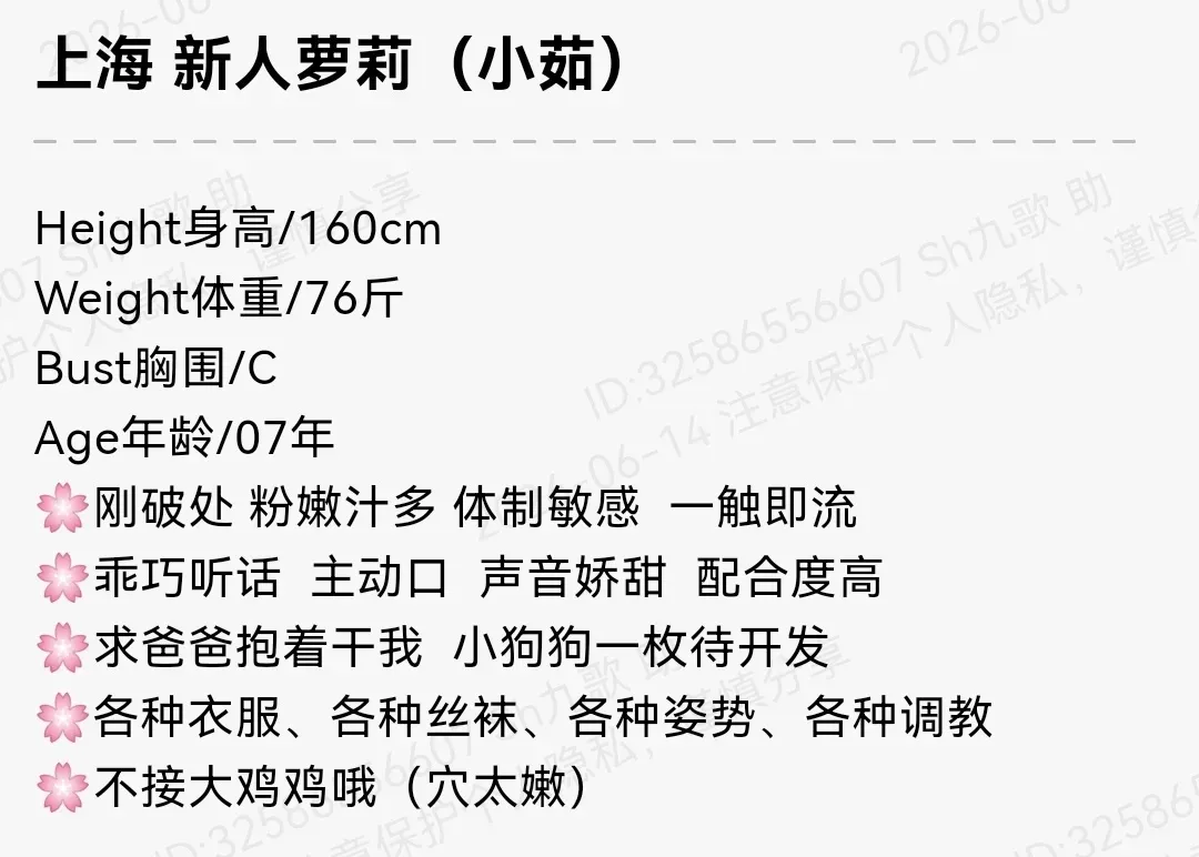 静安160c新人萝莉07年刚破处 Gallery 1