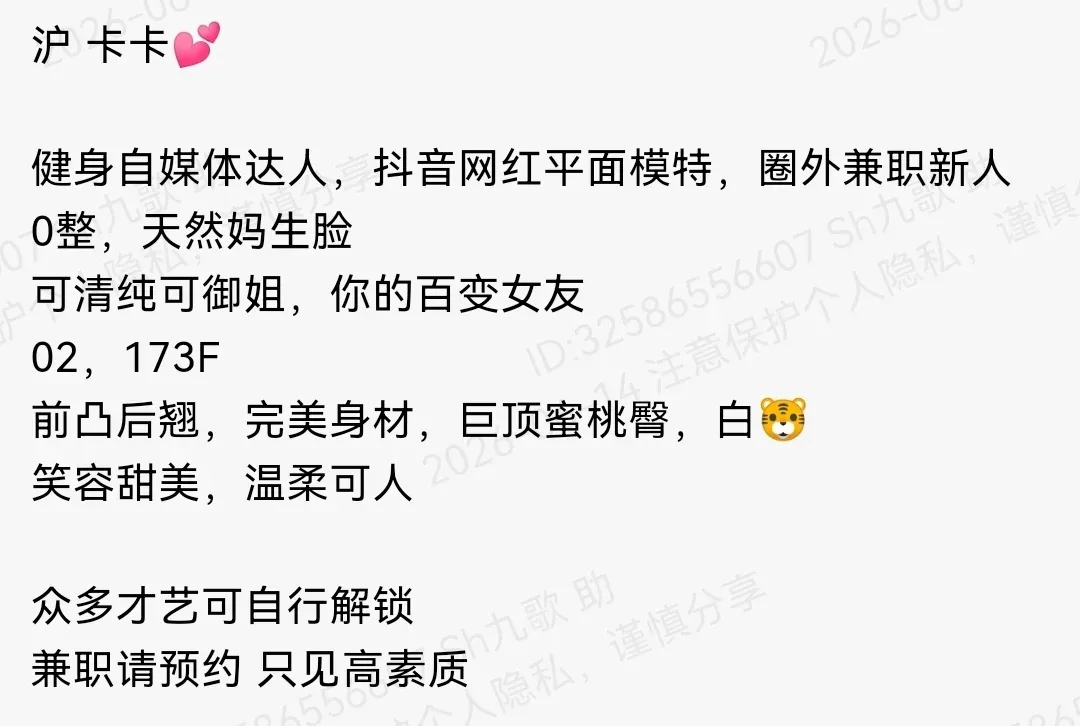 黄浦173F纯欲御姐健身款抖音网红平面模特鹦鹉 Gallery 1