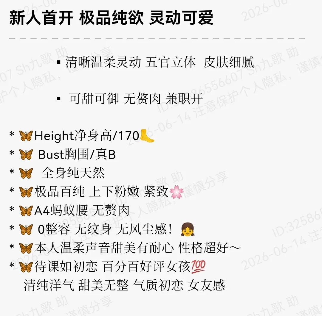 闵行170b极品纯欲灵动可爱只外出 Gallery 1