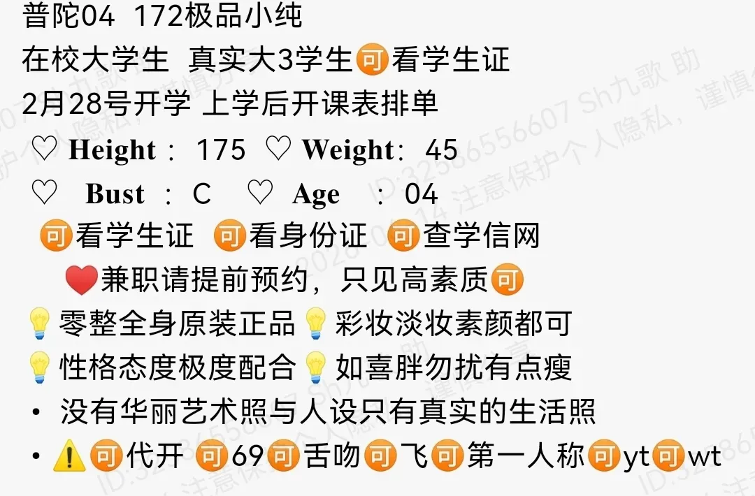 普陀172c极品小纯丝丝真实大三学妹 Gallery 1