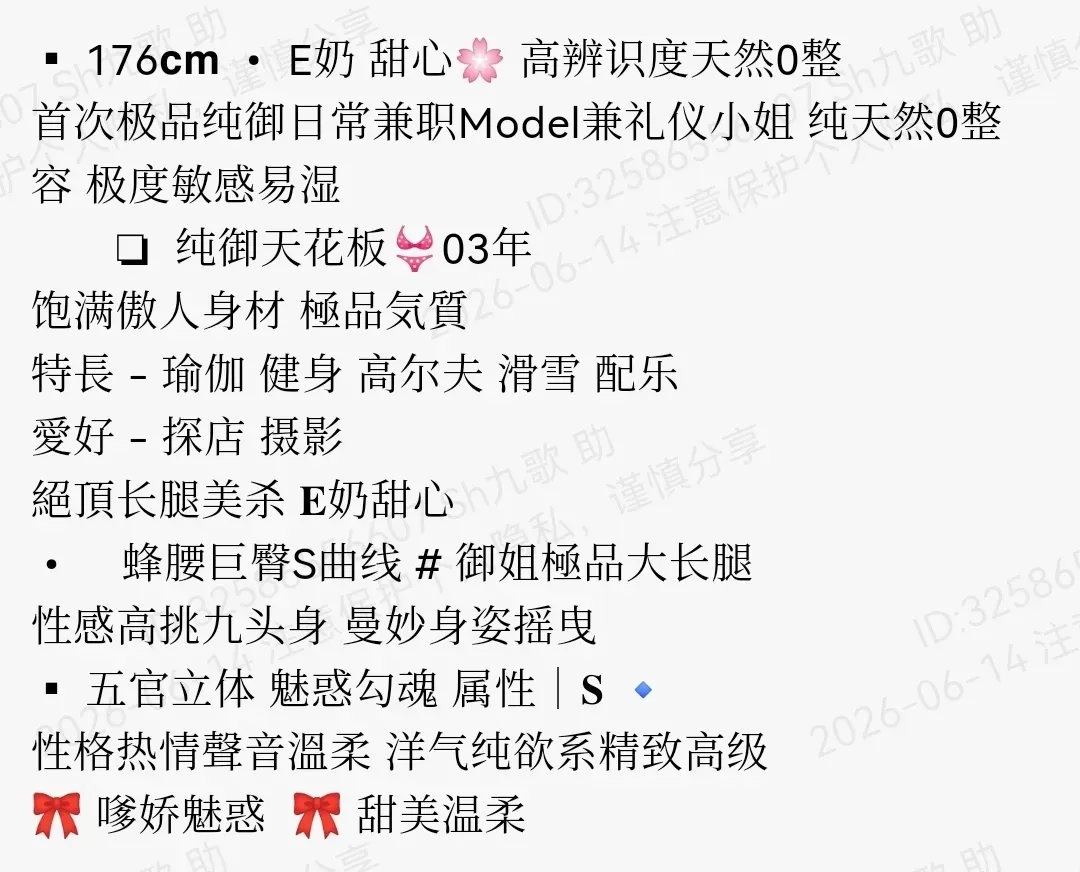 闵行176E纯欲甜心兼职礼仪小姐 Gallery 1