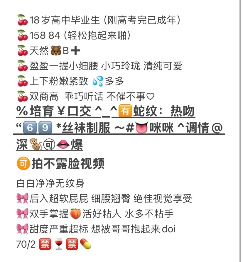 徐汇❤️圆圆 真实刚高考完 短期兼职挣学费 Gallery 2