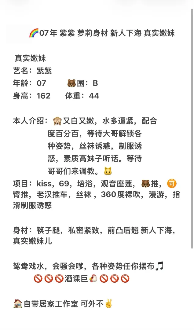 徐汇 🌈07 紫紫 新人下海 三点粉 Gallery 2