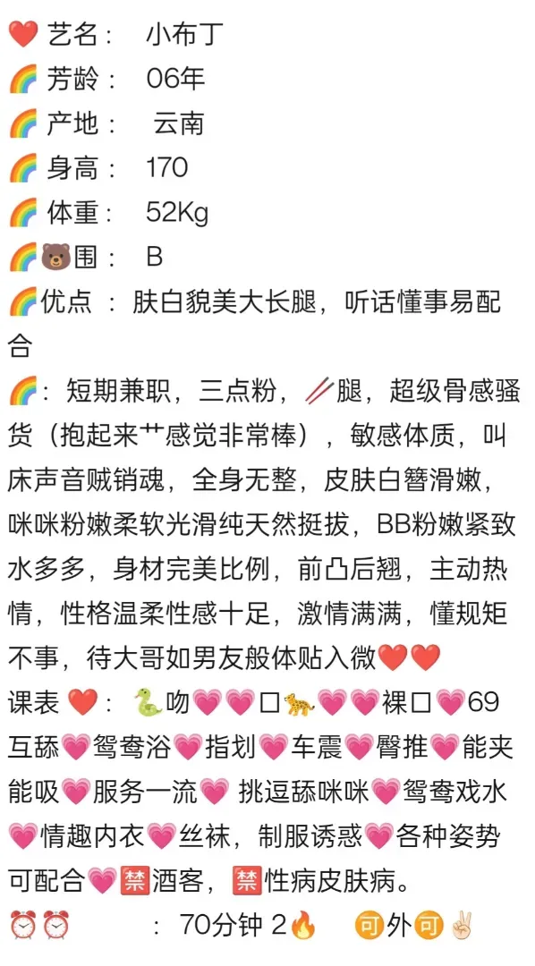 06小布丁,兼职白虎小纯,无纹身,🉑🈚 Gallery 2