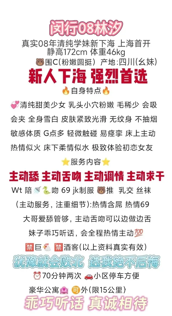 新人 闵行08林汐 清纯学妹(已体检) Gallery 2
