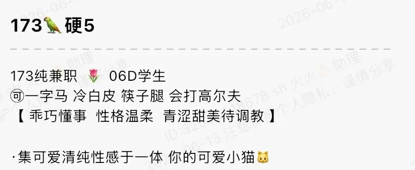 K2489C 黄埔硬五纯欲学生冷白皮🉑一字马 173D.06 Gallery 1