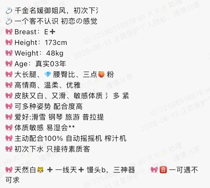 K4887-173 静安硬五白虎极品名媛御姐 173E.03 Gallery 1