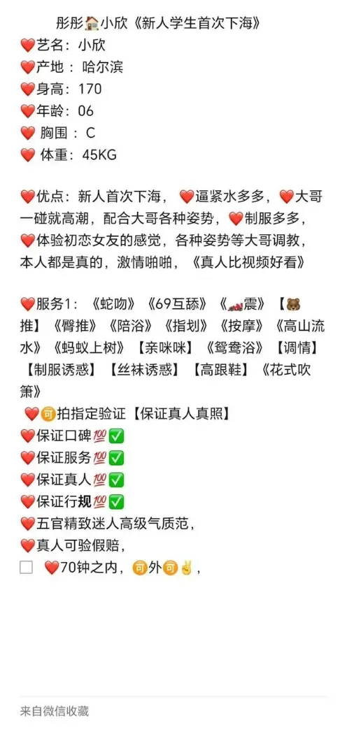 徐汇小欣 Gallery 1