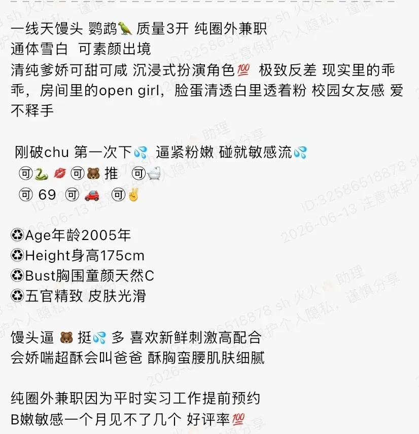 K4407-娜娜 徐汇极品气质御姐 175C.05 Gallery 1