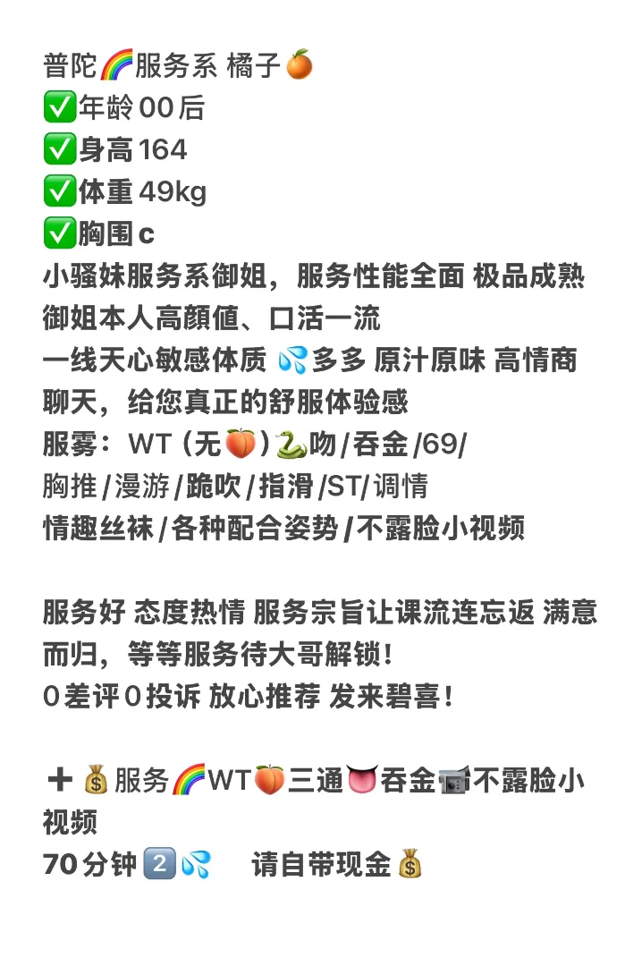 浦东🌈新人特服橘子🍊 Gallery 4
