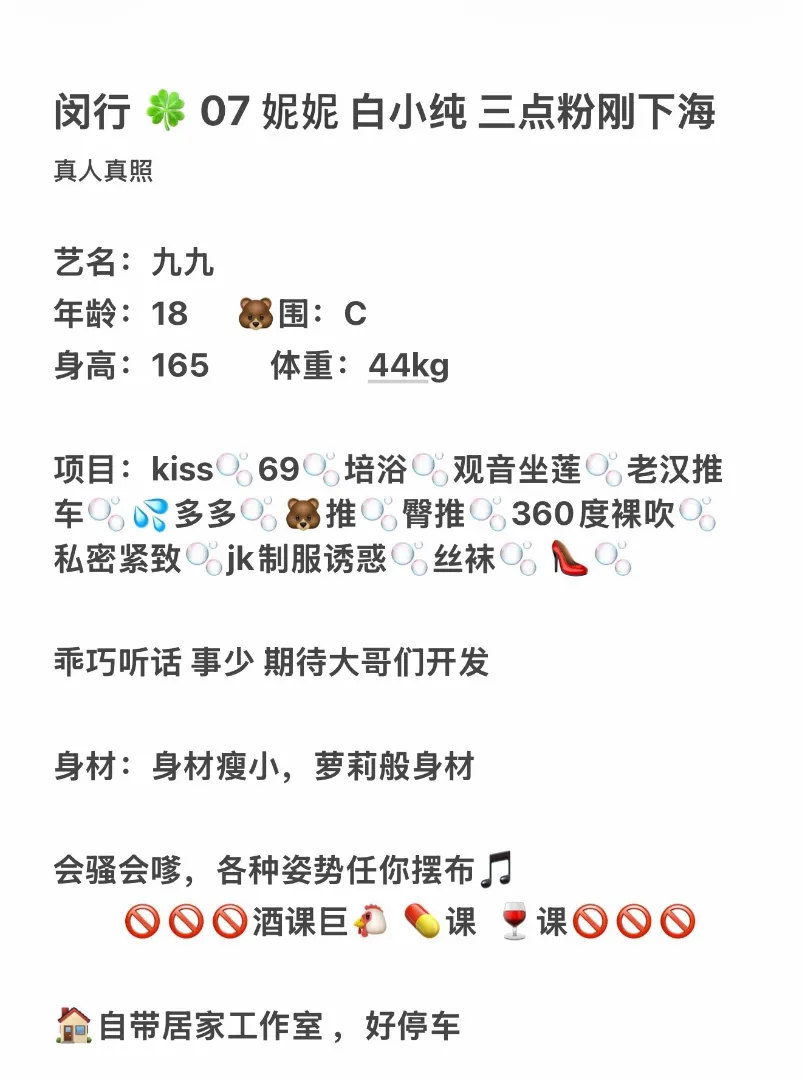 闵行🍀 07 妮妮 三点粉 新人 Gallery 2