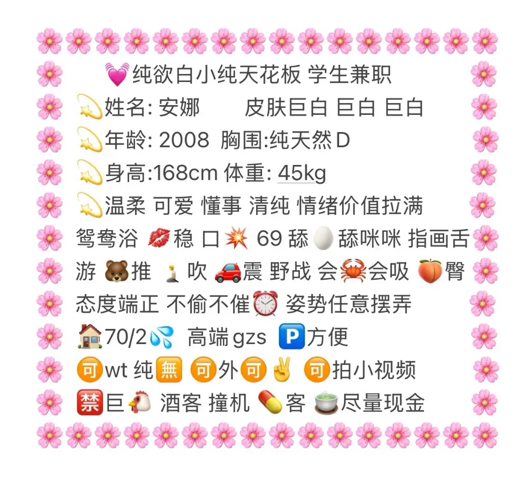 闵行安娜 08wt 白小纯天花板 Gallery 2
