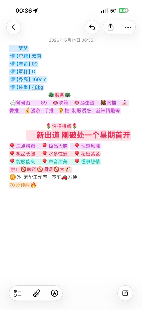 闵行梦梦新人首开放心推荐 Gallery 1