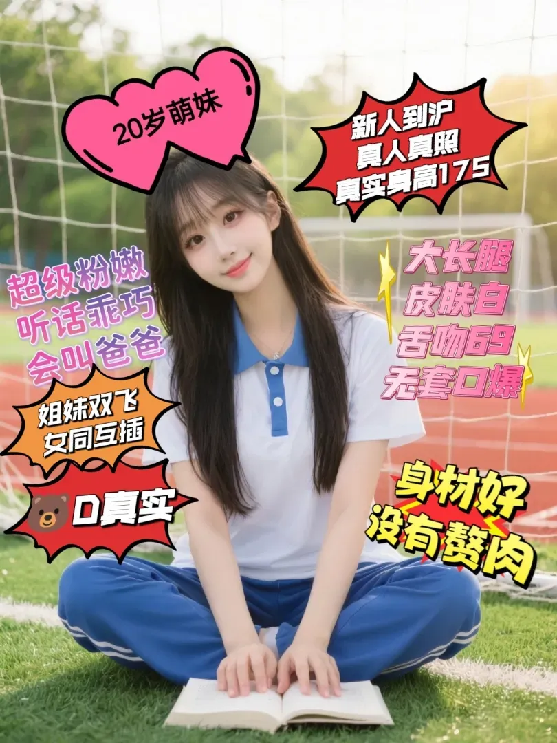 浦东小玉身高175姐妹双飞女童互插