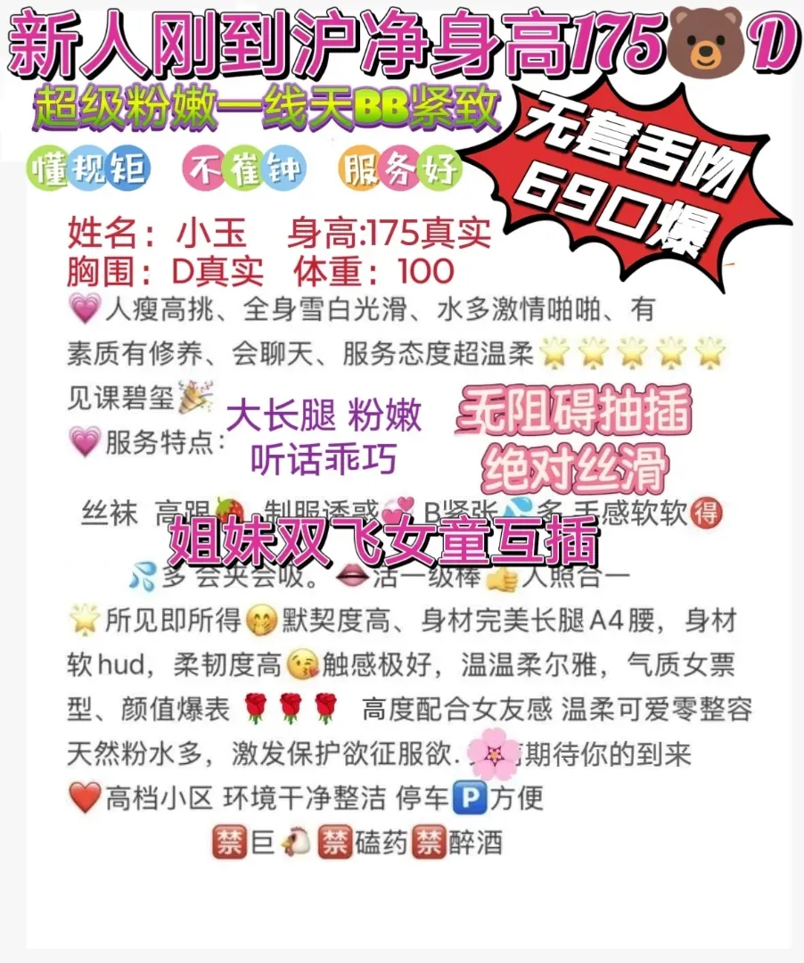 浦东小玉身高175姐妹双飞女童互插 Gallery 2