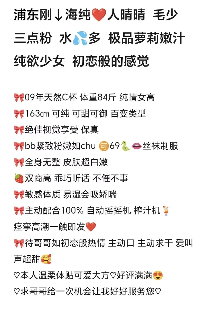 浦东晴晴萝莉刚下海 Gallery 6