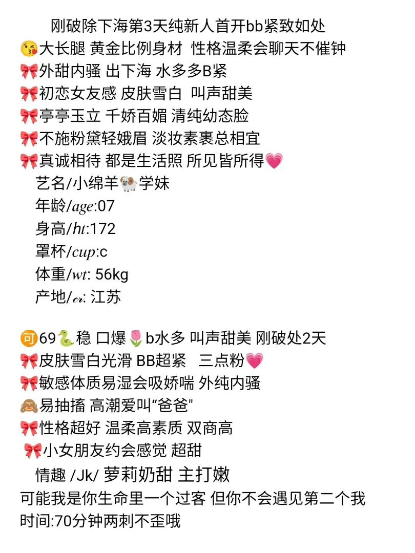 浦东07新人小绵羊新人首开刚破处 Gallery 2