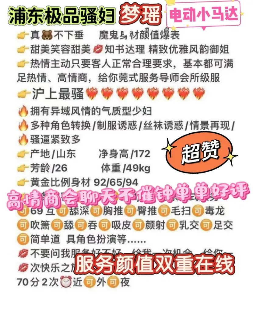 浦东全能骚姐梦瑶 水磨wt sm Gallery 1