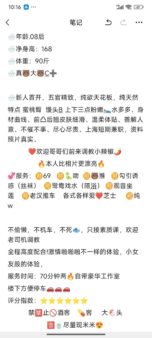 宝山区新人首开兼职啵啵 Gallery 2