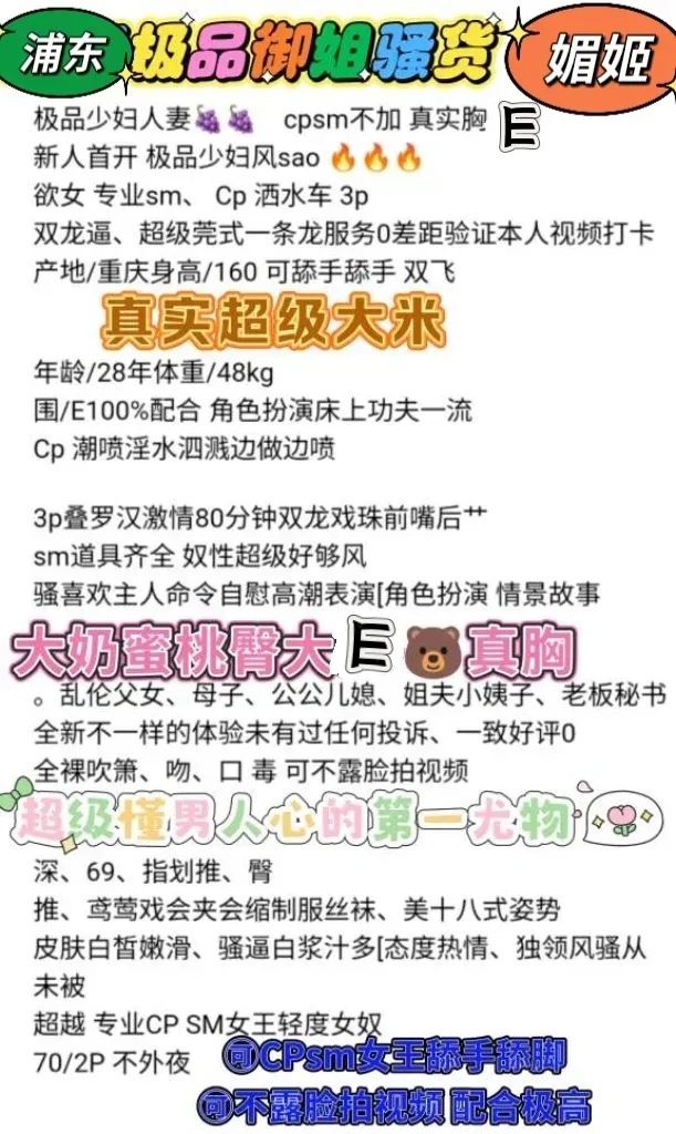 浦东全能高手御姐 媚姬 🉑姐妹双飞 Gallery 2