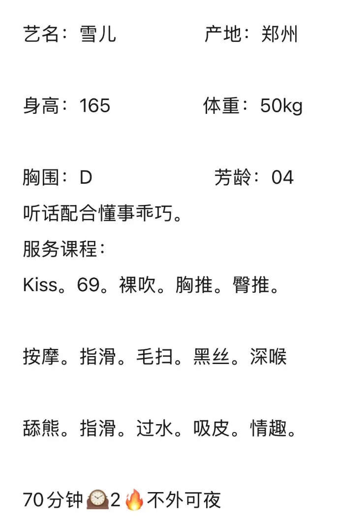 闵行大熊雪儿 Gallery 2